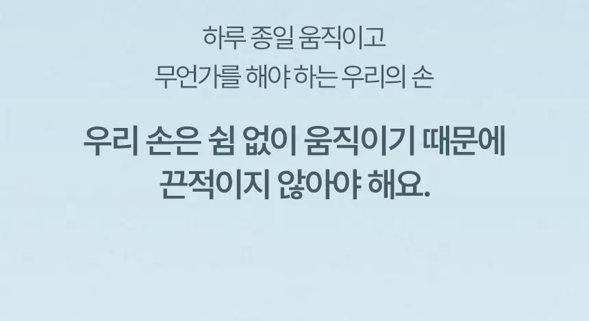 [살냄새&잔향] 멈칫 멜팅 핸드크림 50ml 4종 택1 상세페이지 3